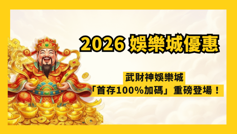 wk娛樂城官方站