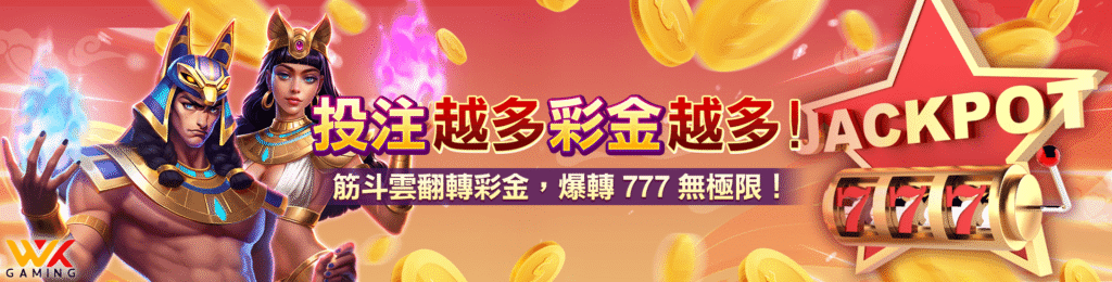 wk娛樂城官方站