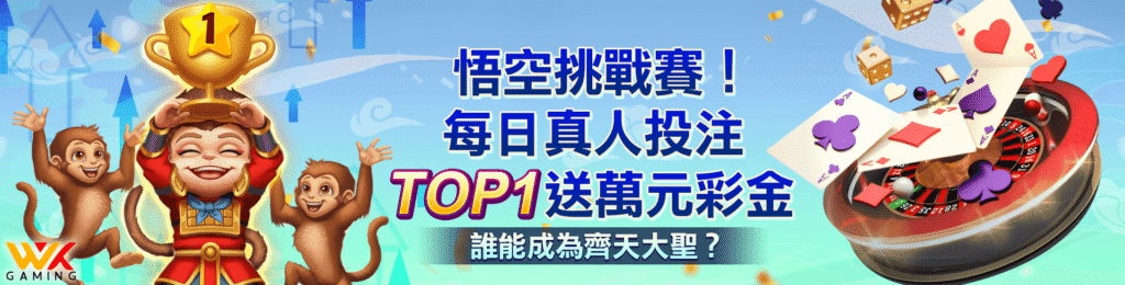 wk娛樂城官方站