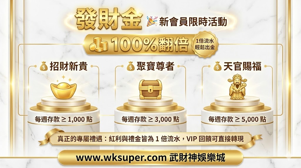 wk娛樂城官方站