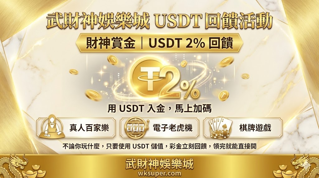 wk娛樂城官方站