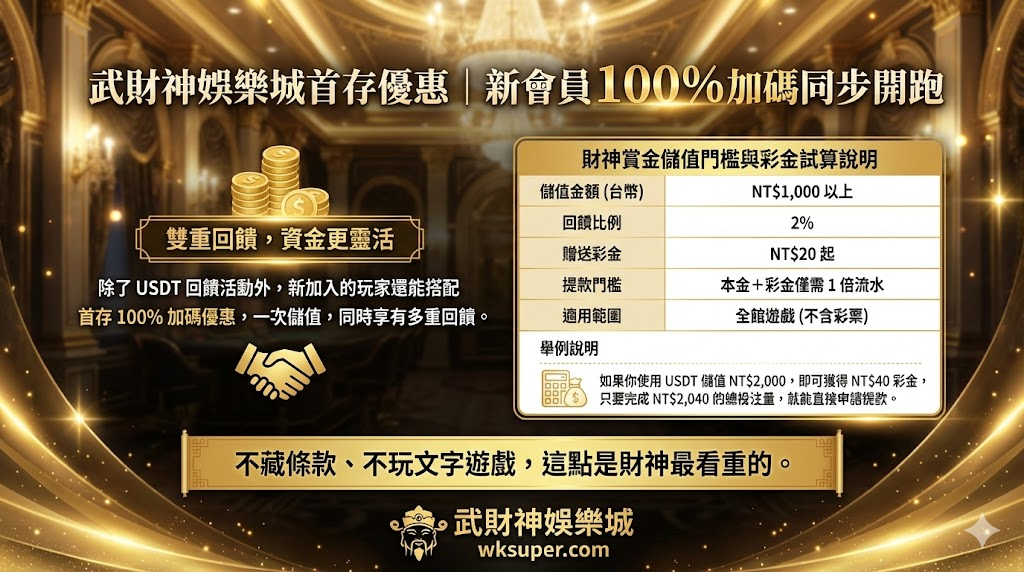 wk娛樂城官方站