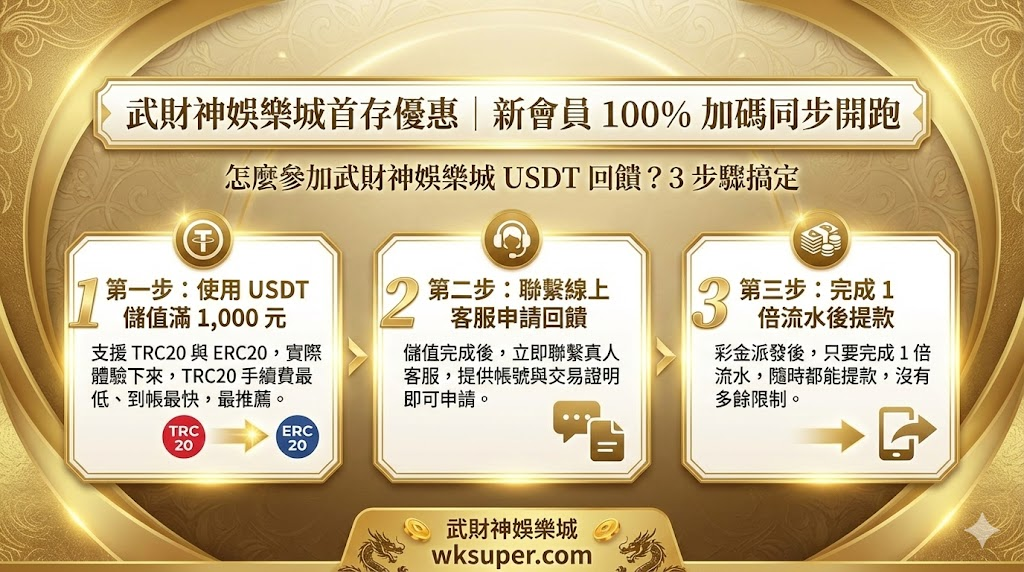 wk娛樂城官方站