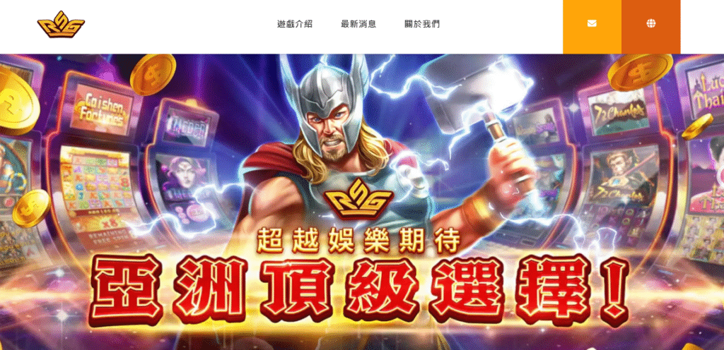 RSG皇家電子介紹：亞洲頂級電子遊戲供應商的實力解構