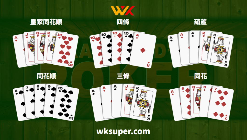 wk娛樂城官方站