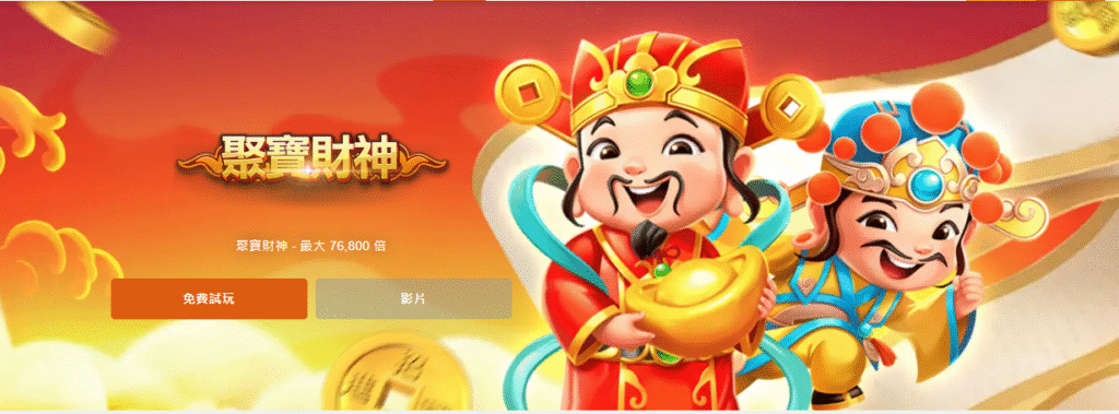 RSG聚寶財神新手必讀|WK娛樂城專家解說:掌握玩法與出分重點,輕鬆開賺!