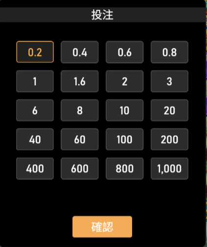 聚寶財神投註金額