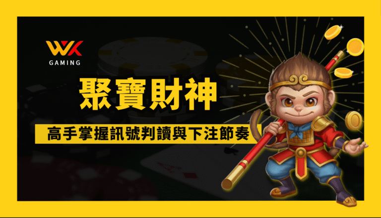 wk娛樂城官方站