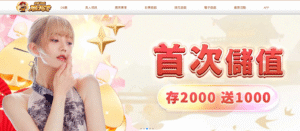 朕天下娛樂城深度解析：品牌優勢、安全保障與娛樂特色全揭露