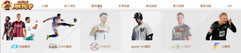 wk娛樂城官方站