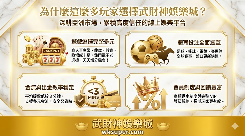 wk娛樂城官方站