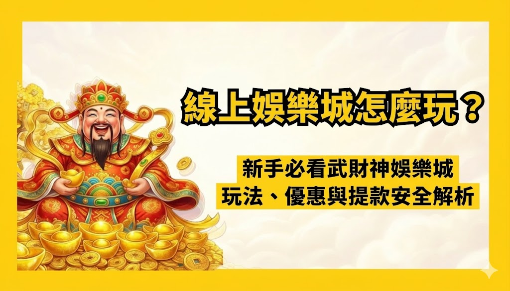 wk娛樂城官方站