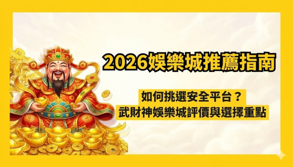 wk娛樂城官方站